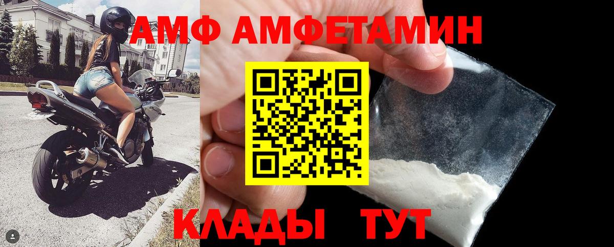 Amphetamine  Amphetamine 98%  даркнет какой сайт  Асбест  Вход с VPN 