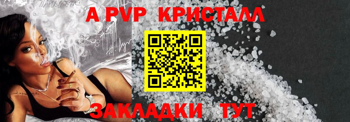 Альфа ПВП кристаллы Асбест
