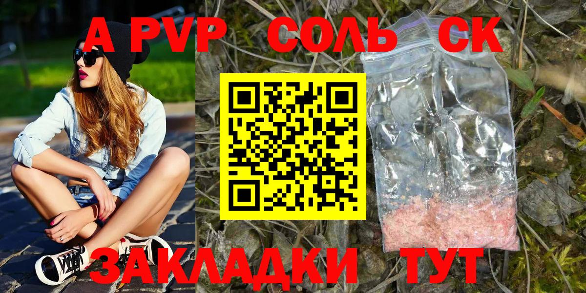 A PVP  Вход с VPN  А ПВП крисы CK  Асбест  A-PVP крисы CK 