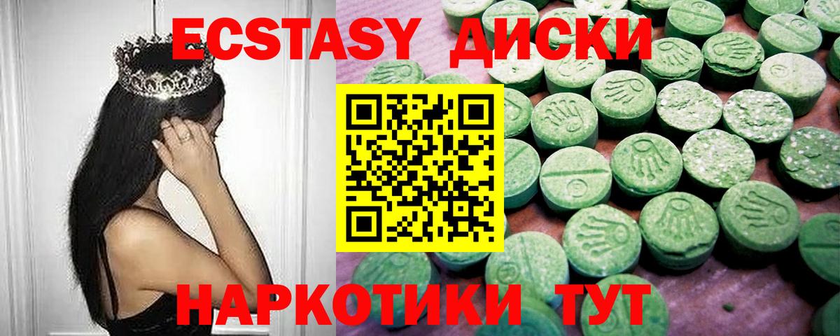 Ecstasy Cube    зеркало  Ecstasy таблы  Асбест  Вход с VPN 