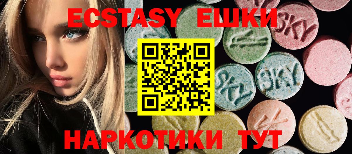 Ecstasy Cube Асбест