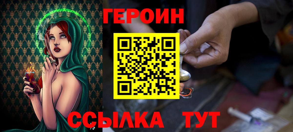 ГЕРОИН гречка Асбест