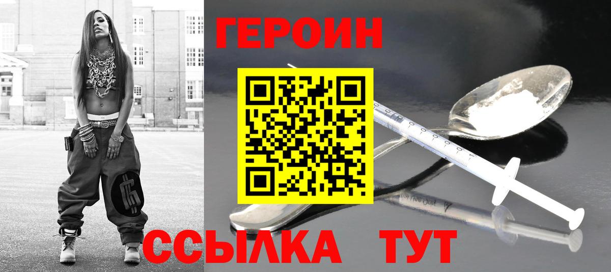 Асбест  ГЕРОИН  Вход с VPN  Героин Афган 