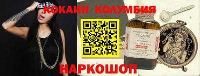 кокаин премиум Новозыбков