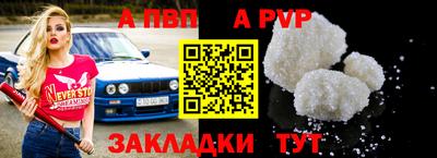 а пвп мука Новокубанск