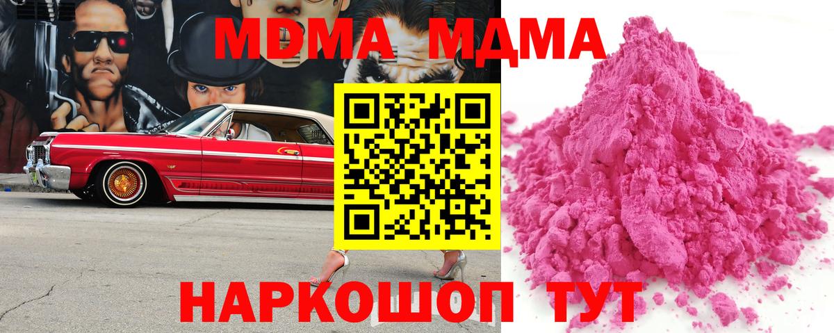 MDMA кристаллы Асбест