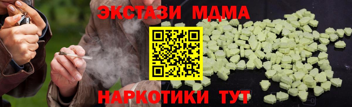 MDMA crystal  Вход с VPN  МДМА кристаллы  MDMA  Асбест 