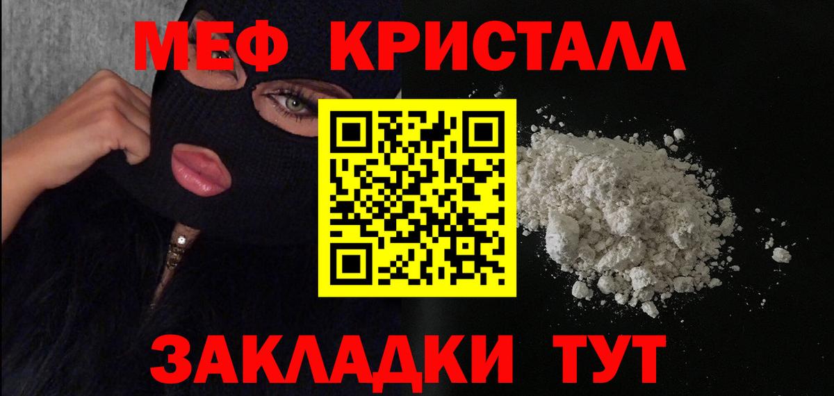 Асбест  МЯУ-МЯУ кристаллы  Вход с VPN  Мефедрон  МЯУ-МЯУ 4 MMC 
