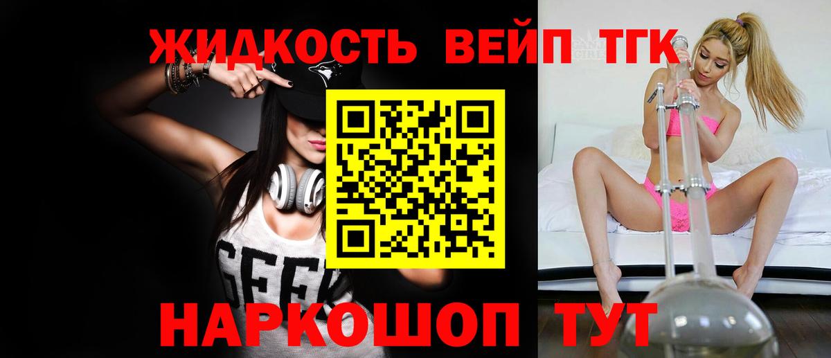 Асбест  дарнет шоп  Дистиллят ТГК вейп  Вход с VPN  ТГК вейп 